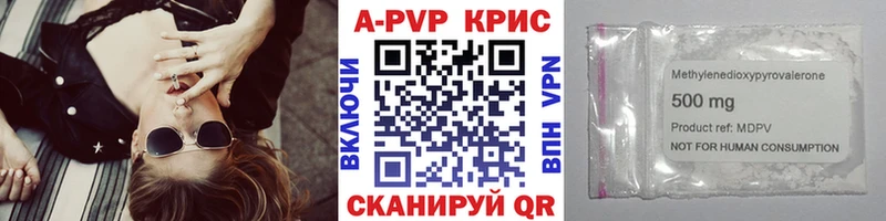 Альфа ПВП кристаллы Купить где Урюпинск