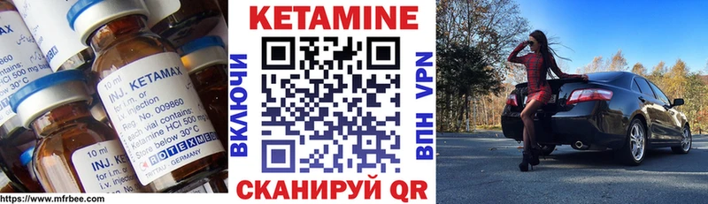 Кетамин VHQ  Купить закладки  Урюпинск 