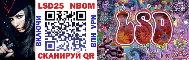 Марки 25I-NBOMe 1500мкг  Купить  Урюпинск 